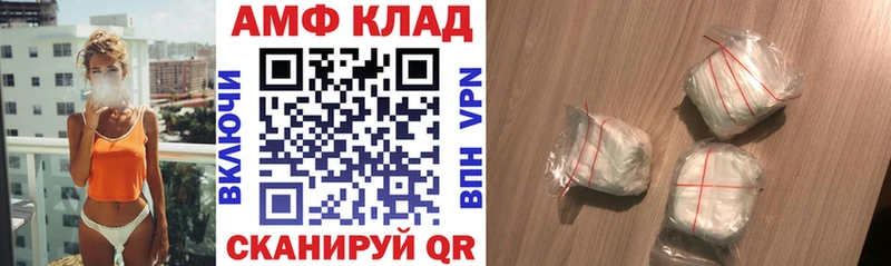АМФ VHQ  гидра зеркало  Тейково 