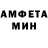 Амфетамин 98% M Bras