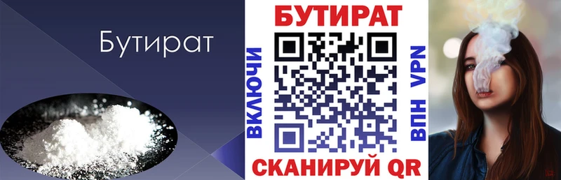 Бутират бутандиол  наркотики  это состав  Тейково 