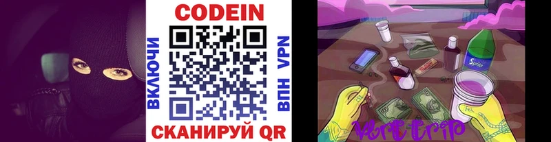 Кодеин напиток Lean (лин)  Тейково 