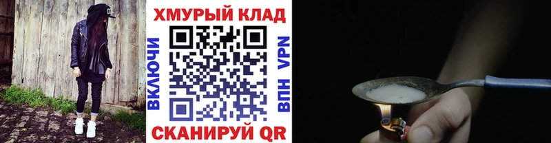 как найти закладки  Тейково  ГЕРОИН белый 