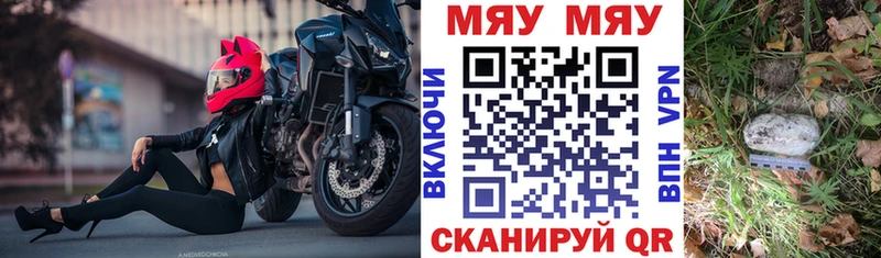 наркота  нарко площадка формула  МЯУ-МЯУ кристаллы  Тейково 