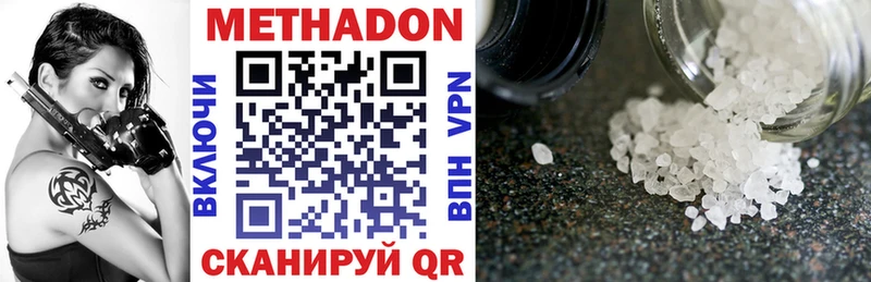 где продают   Тейково  МЕТАДОН methadone 