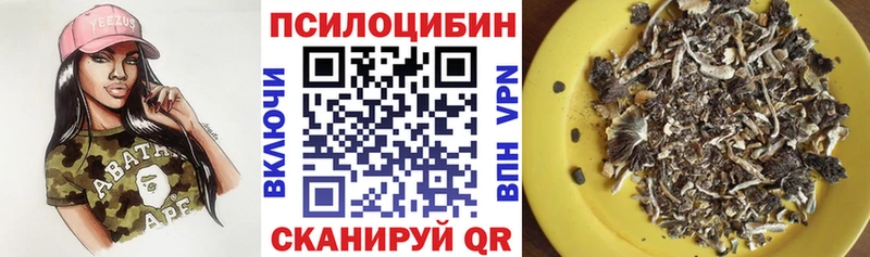Псилоцибиновые грибы мухоморы  Тейково 